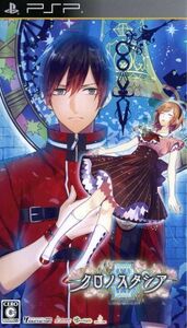 クロノスタシア/PSP