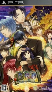 百物語~怪談ロマンス~/PSP