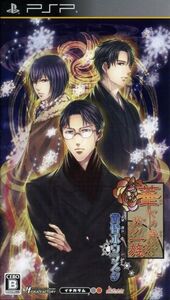 華ヤカ哉、我ガ一族 黄昏ポウラスタ/PSP