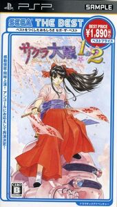 サクラ大戦 1&2 SEGA THE BEST(価格改定版)/PSP
