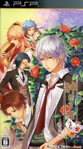 神なる君と(限定版)/PSP