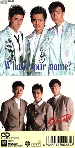 2025年最新】Yahoo!オークション -少年隊 what your nameの中古