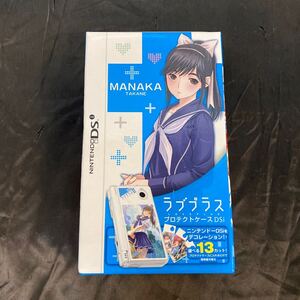 未開封品 長期保管品 DSi用 ラブプラス プロテクトケース 高嶺愛花