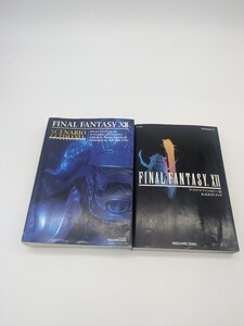 PS2 ファイナルファンタジーXII 公式ガイドブック 攻略本 シナリオアルティマニア セット まとめ