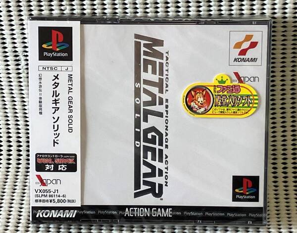 ★未開封品★PSソフト メタルギアソリッド(通常版)送料無料