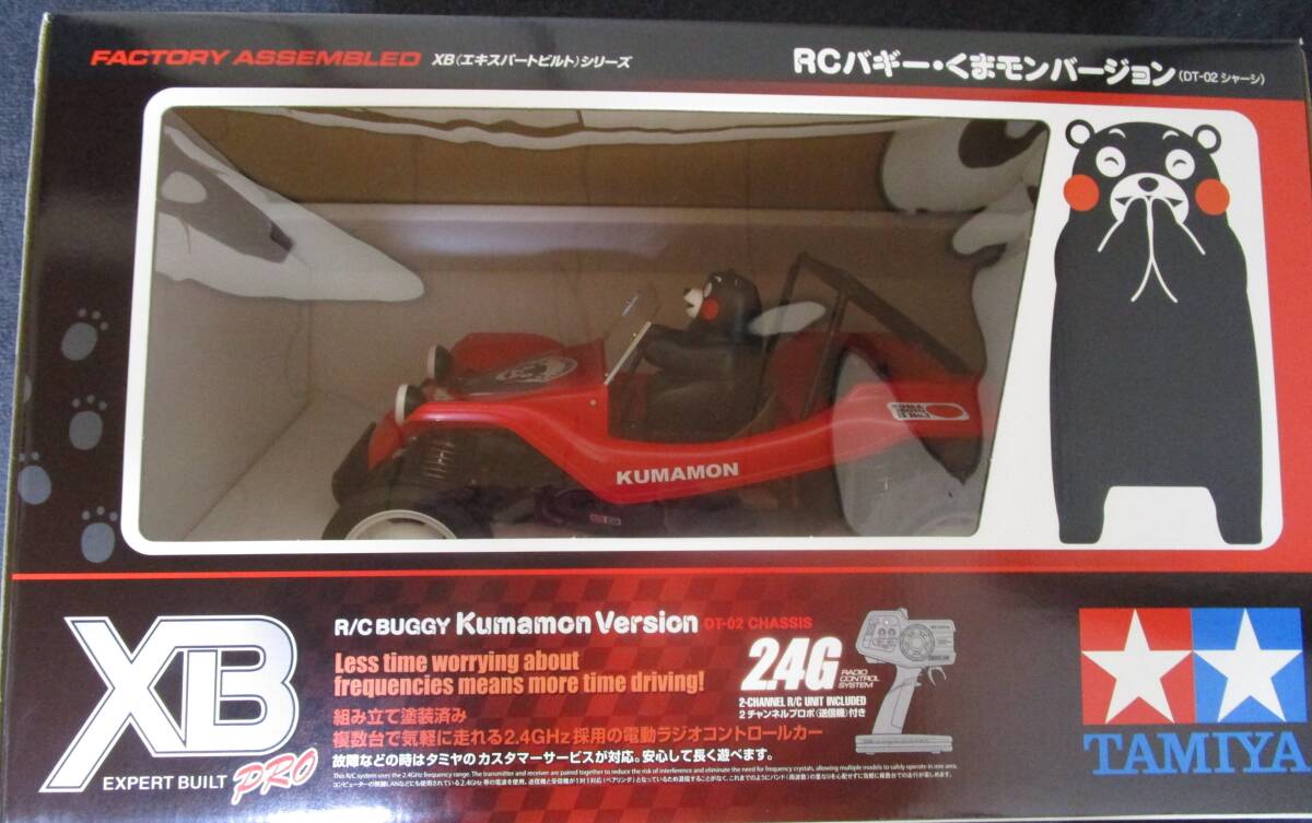 Yahoo!オークション -「くまモン」(自動車) (ホビーラジコン)の Yahoo!オークション -「くまモン」(自動車) (ホビーラジコン)の
