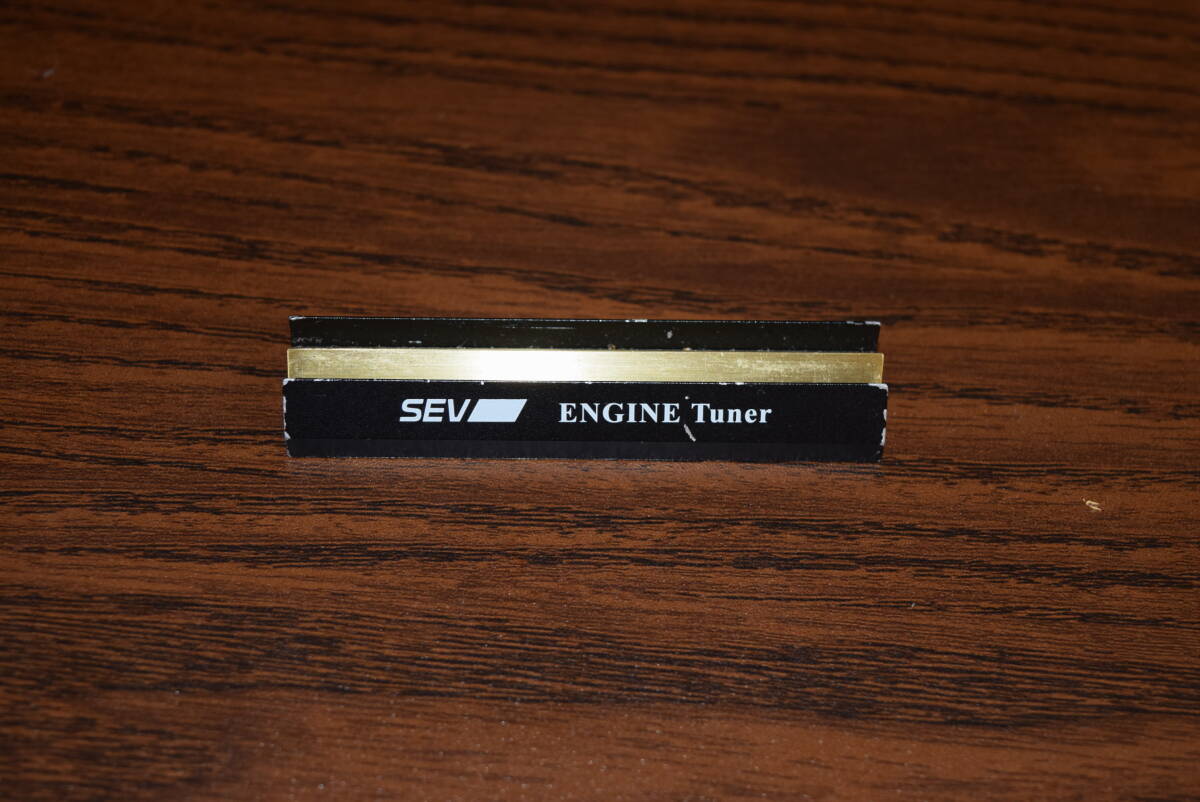 空ちゃん様限定】SEV エンジンチューナー中古