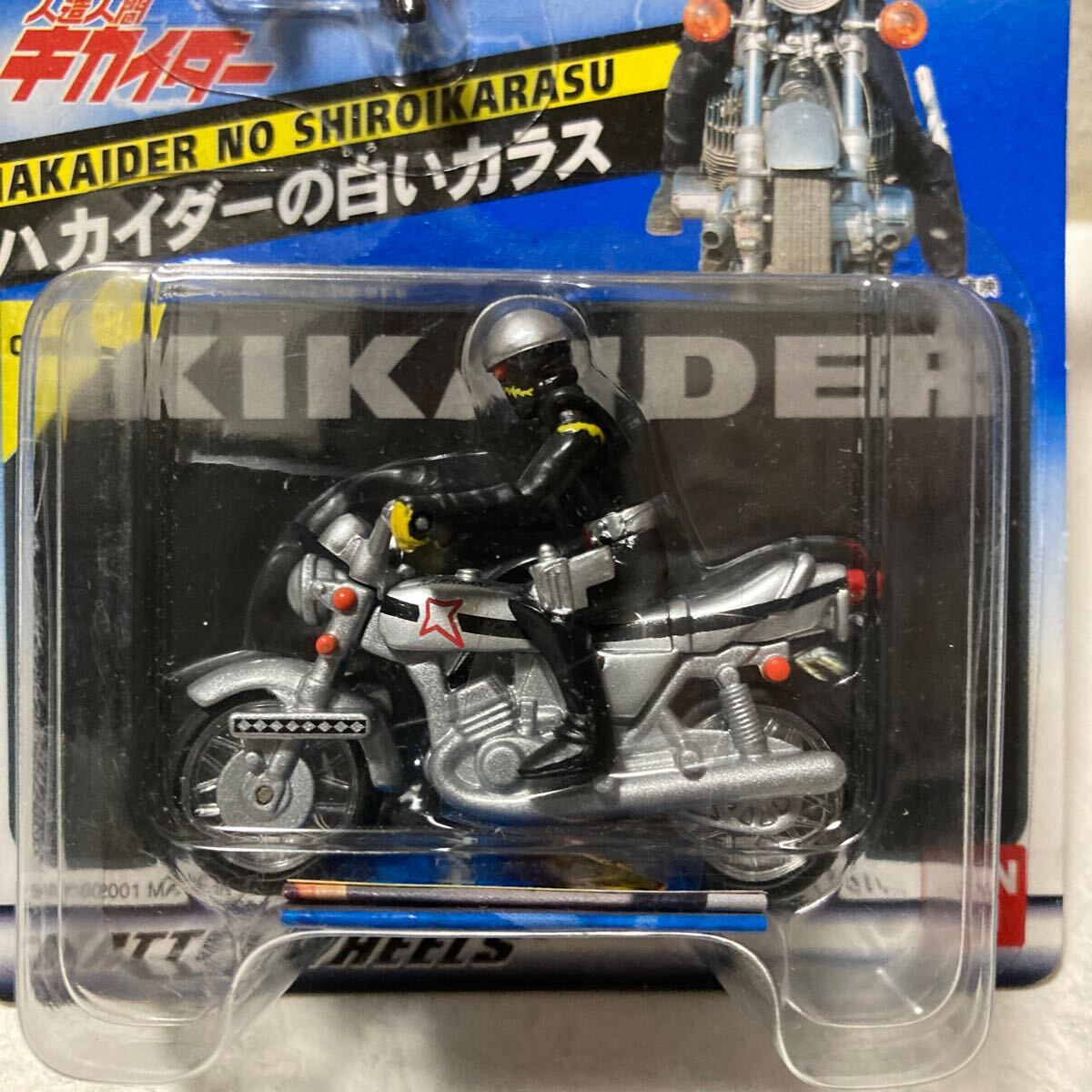 中古ミニカー ハカイダーの白いカラス(シルバー×ブラック