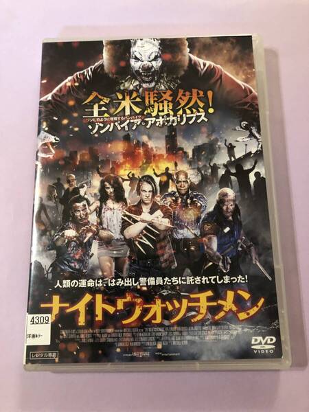 洋画DVD『ナイトウオッチメン』最凶ピエロ発、新たなる恐怖 全米騒然!人類の運命は、はみ出し警備員たちに託されてしまった!