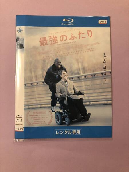 洋画ブルーレイディスク『最強のふたり』さあ、人生に繰り出そう。