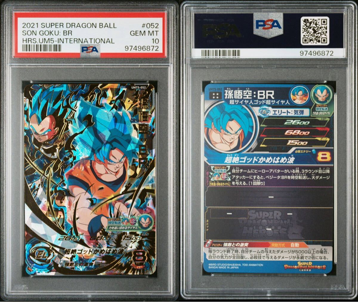 2025年最新】Yahoo!オークション -psa10 ドラゴンボール