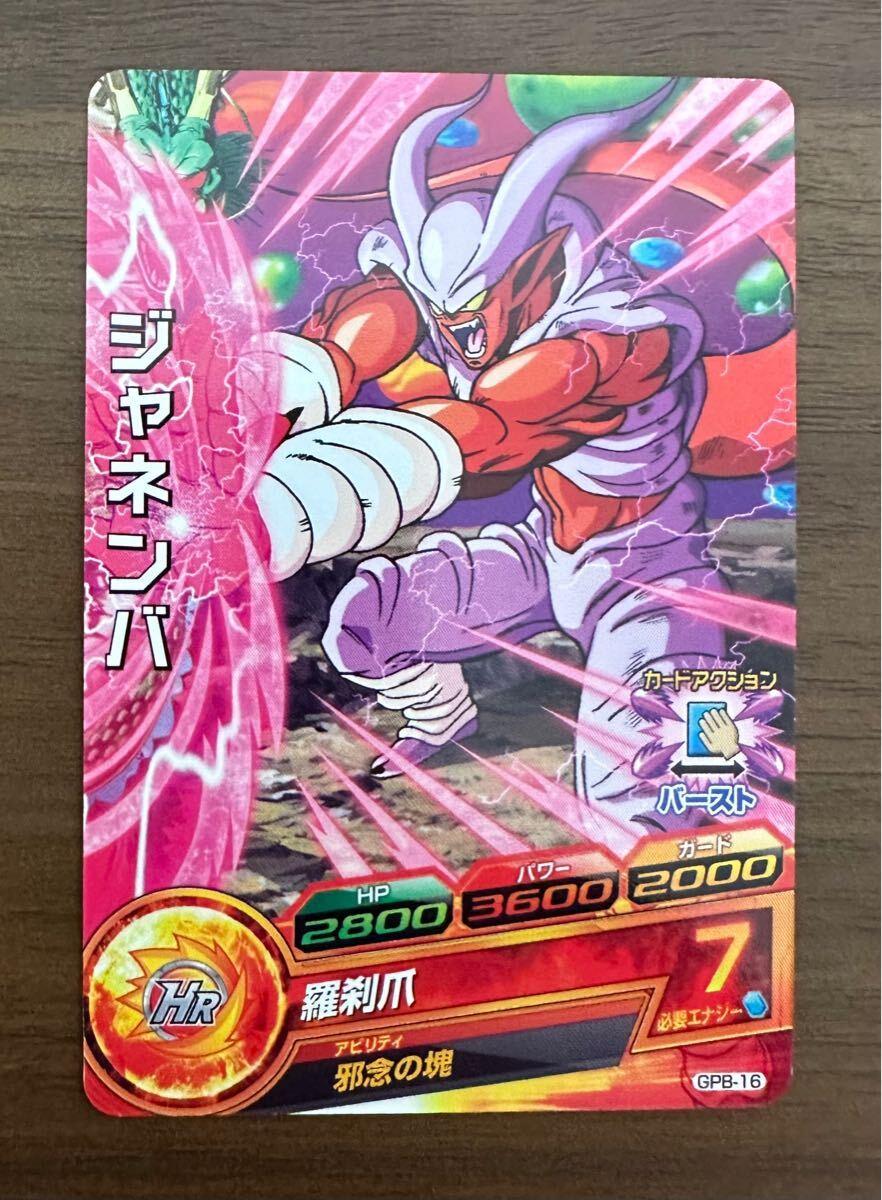 2025年最新】Yahoo!オークション -ドラゴンボールヒーローズ 2025年最新】Yahoo!オークション -ドラゴンボールヒーローズ