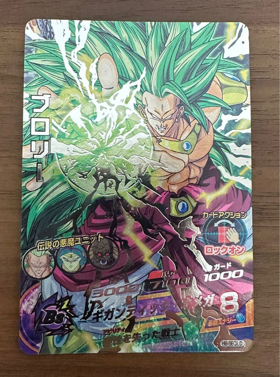 Yahoo!オークション -「ドラゴンボールヒーローズ h8-sec」の Yahoo!オークション -「ドラゴンボールヒーローズ h8-sec」の