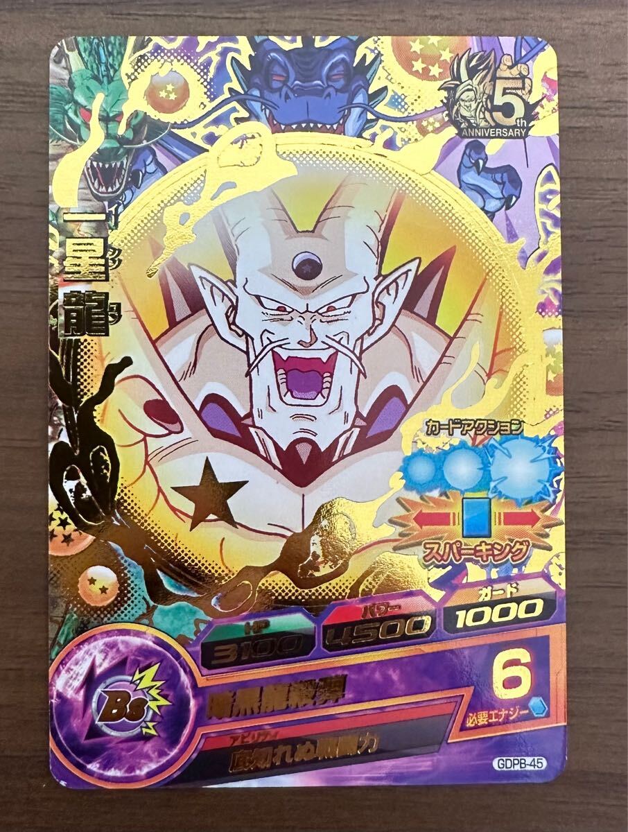 Yahoo!オークション -「ドラゴンボールヒーローズ トーナメント Yahoo!オークション -「ドラゴンボールヒーローズ トーナメント