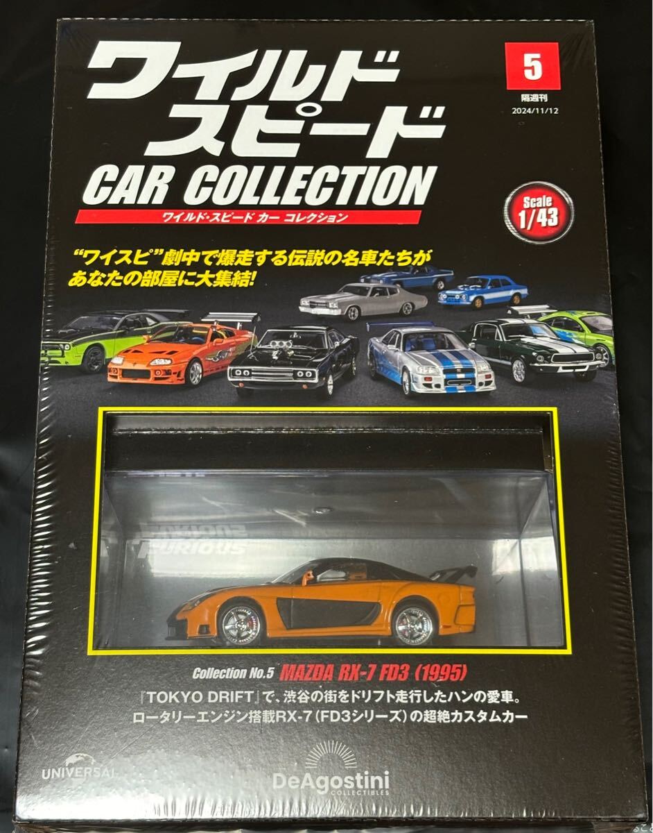 新品未開封 2個セット シュリンク付き マツダ・RX-7