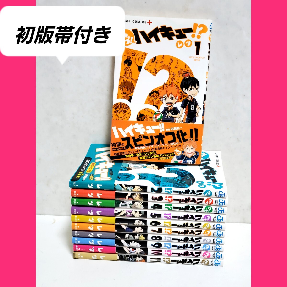 Yahoo!オークション -「ハイキュー 初版」(本、雑誌) の落札相場 Yahoo!オークション -「ハイキュー 初版」(本、雑誌) の落札相場