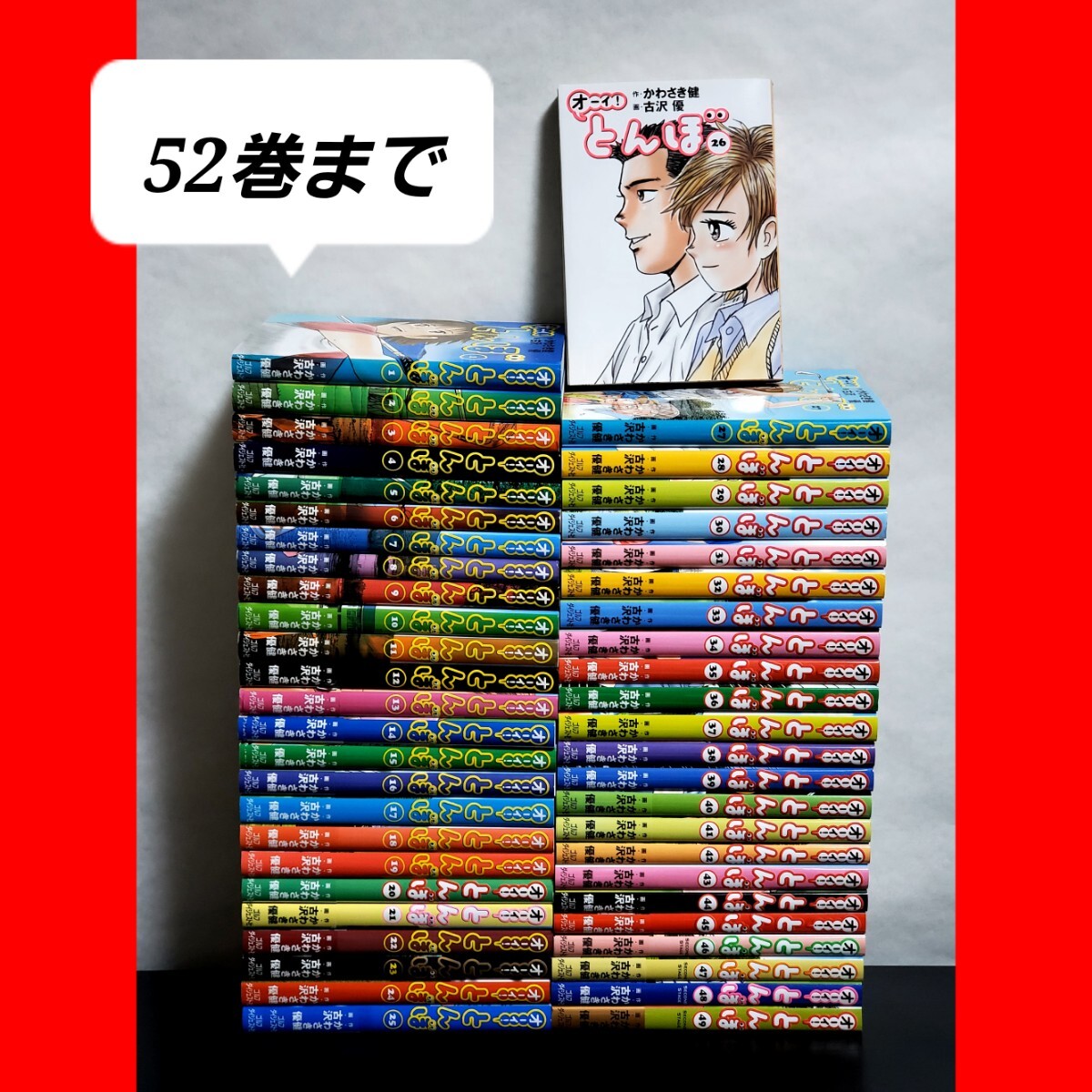 Yahoo!オークション -「オーイとんぼ」(全巻セット) (漫画 Yahoo!オークション -「オーイとんぼ」(全巻セット) (漫画