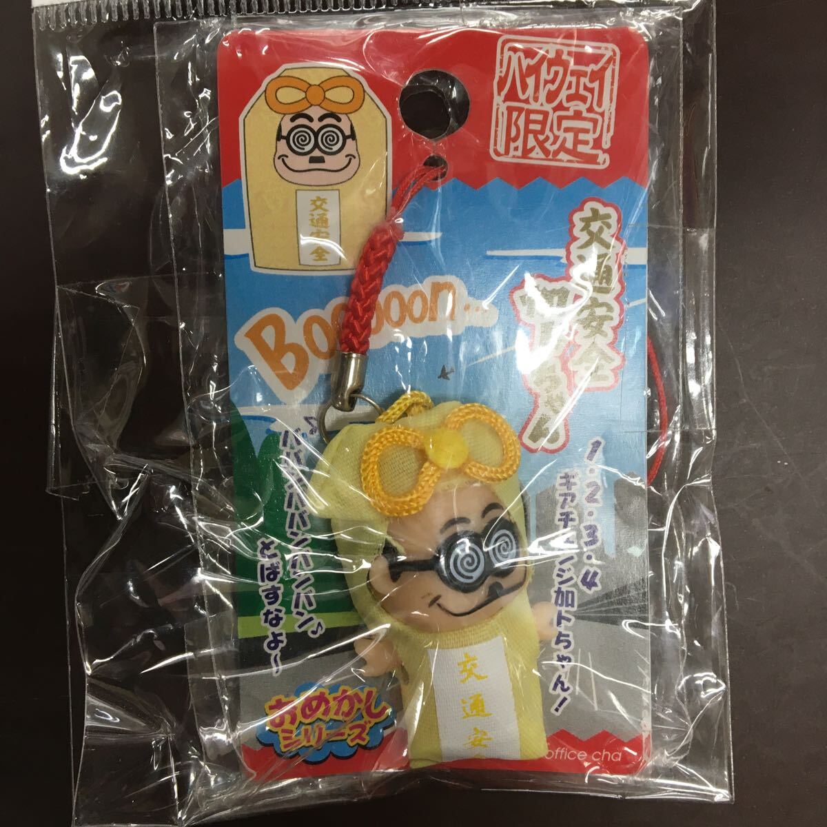 Yahoo!オークション -「加トちゃん ストラップ」の落札相場 Yahoo!オークション -「加トちゃん ストラップ」の落札相場