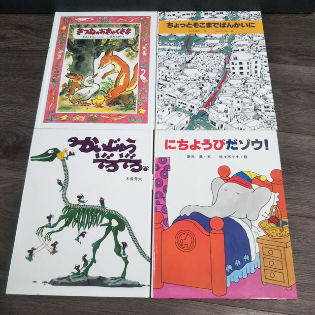 2025年最新】Yahoo!オークション -ぞろぞろ(児童書、絵本)の中古 2025年最新】Yahoo!オークション -ぞろぞろ(児童書、絵本)の中古