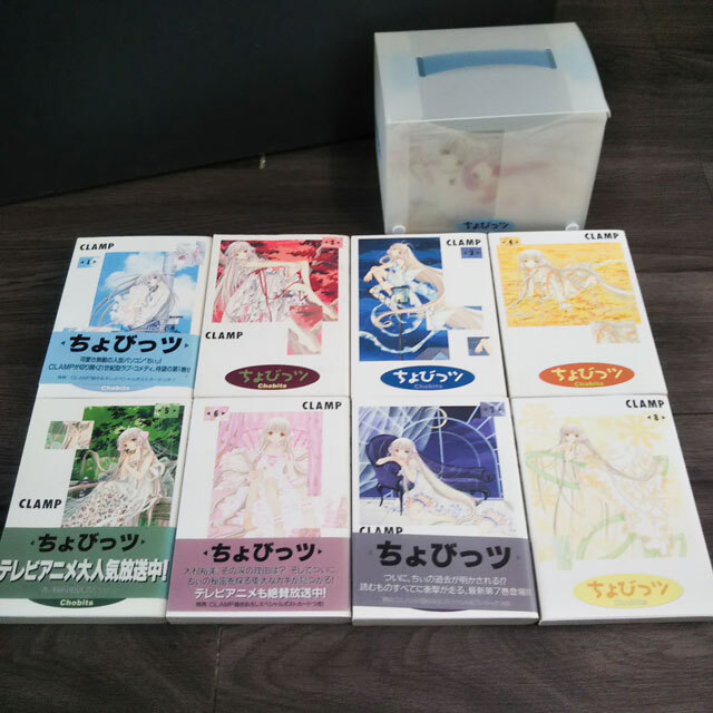 Yahoo!オークション -「ちょびっツ」(漫画、コミック) の落札