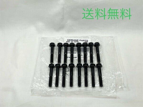 【送料無料】カワサキ純正 ZRX400 ZRX400-2 カムホルダーボルト (バルブ カムシャフト エンジン シリンダーヘッド シム タペット )