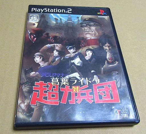 デビルサマナー 葛葉ライドウ対超力兵団: 中古