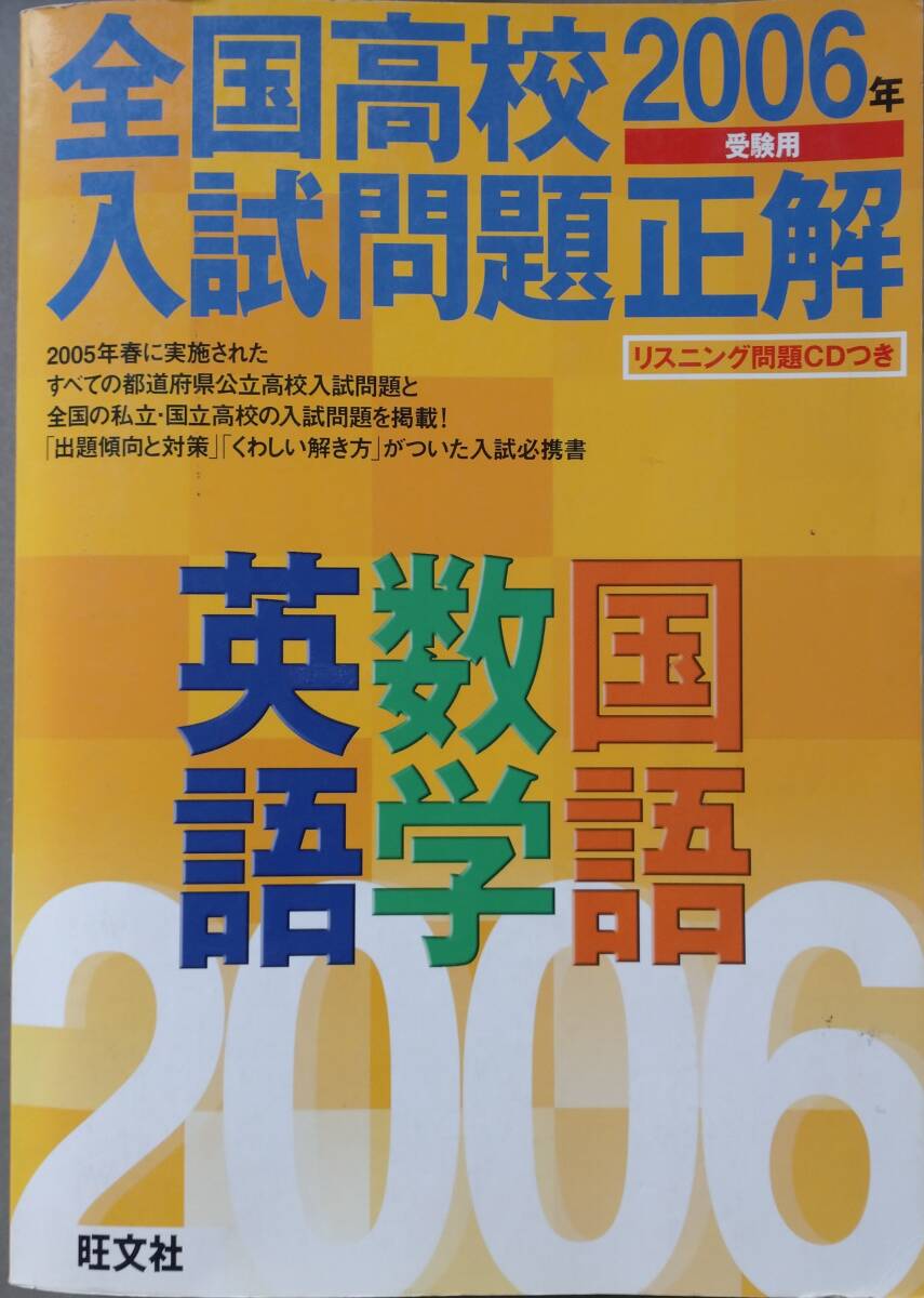Yahoo!オークション -「全国高校入試問題正解 国語」の落札相場 Yahoo!オークション -「全国高校入試問題正解 国語」の落札相場