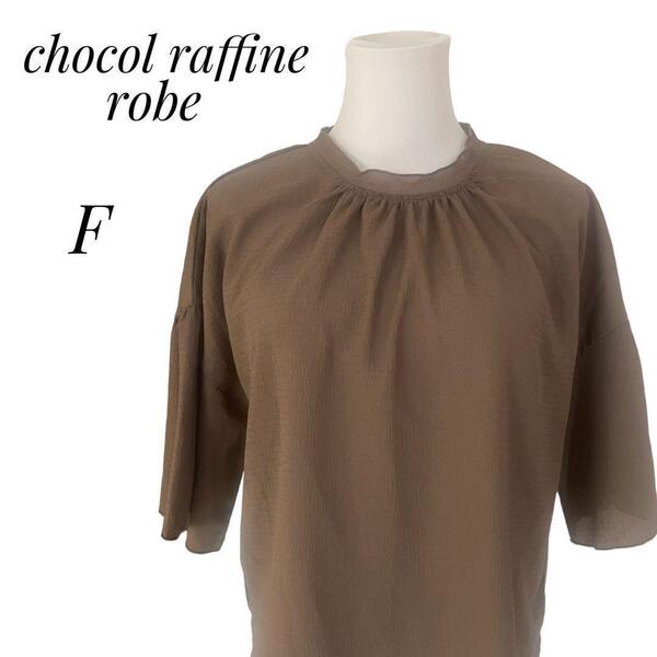 chocol raffine robe ショコラフィネローブ 半袖 ブラウス