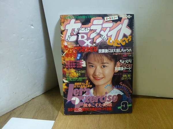 Yahoo!オークション -「セーラーメイトdx 1995」の落札相場 Yahoo!オークション -「セーラーメイトdx 1995」の落札相場