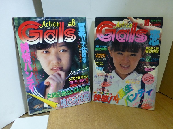 Yahoo!オークション -「ギャルズアクション」(本、雑誌) の落札 Yahoo!オークション -「ギャルズアクション」(本、雑誌) の落札