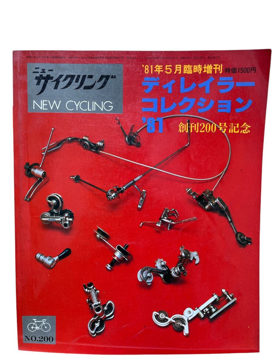 2025年最新】Yahoo!オークション -ニューサイクリングの中古品 2025年最新】Yahoo!オークション -ニューサイクリングの中古品