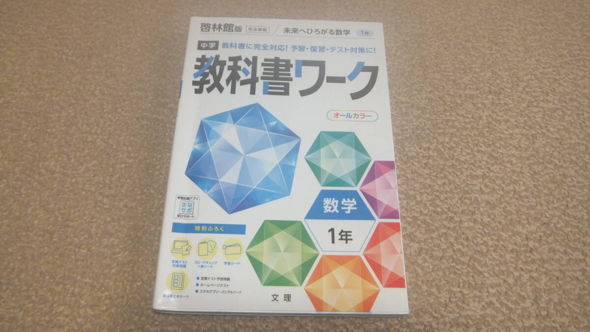 Yahoo!オークション -「数学 啓林館」の落札相場・落札価格