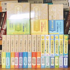 入手困難!!非売品!! 大川隆法霊言全集 全18巻 幸福の科学 大川隆法 検:公開霊言 御本尊 守護霊 太陽の法 黄金の法 永遠の法 正心法語