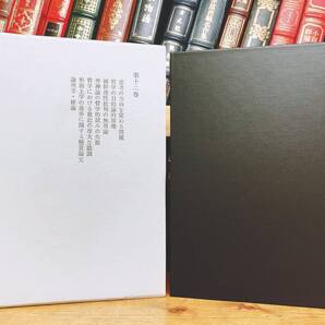 絶版!! カント全集 第十二巻 批判期論集 理想社 検:ヘーゲル/デカルト/プラトン/ニーチェ/ハイデッガー/純粋理性批判/ショーペンハウアー