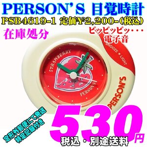 目覚まし時計 電子音 PERSON'S パーソンズ 小ぶり PSB4619-2 イチゴ 定価¥2,200-(税込) 新品 在庫処分