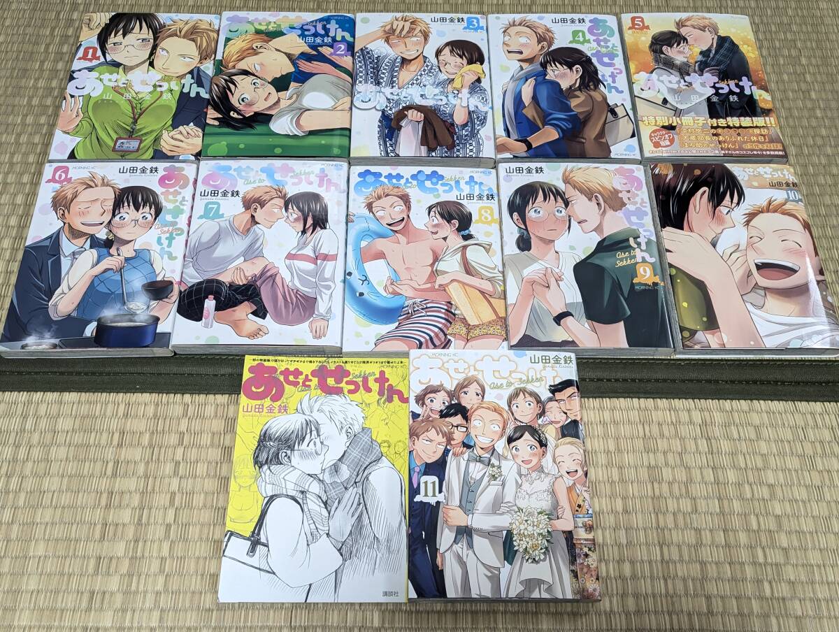 2025年最新】Yahoo!オークション -石鹸(全巻セット)の中古品