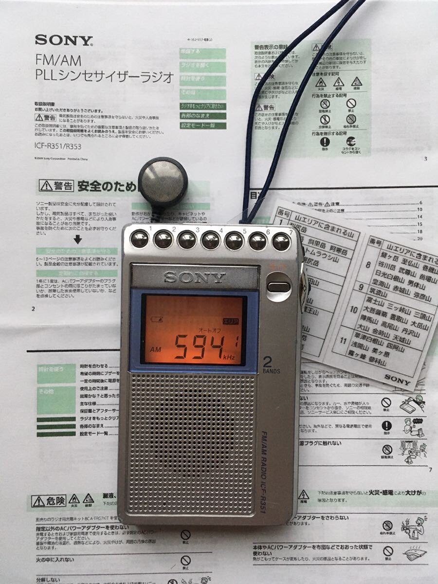 ICF-R354MK | ラジオ／CDラジオ・ラジカセ | ソニー