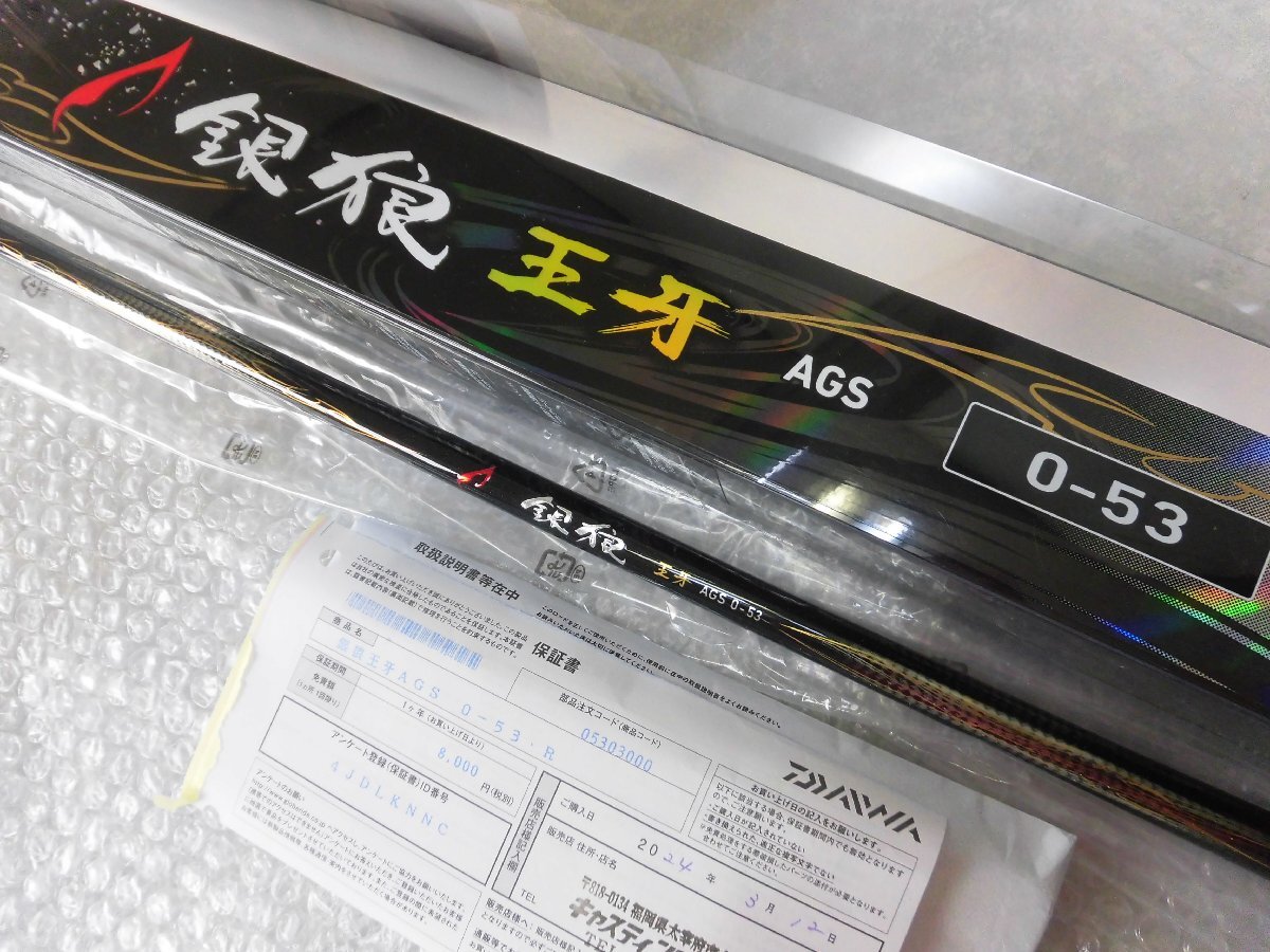 Yahoo!オークション -「銀狼王牙」(ダイワ) (磯竿)の落札相場 Yahoo!オークション -「銀狼王牙」(ダイワ) (磯竿)の落札相場