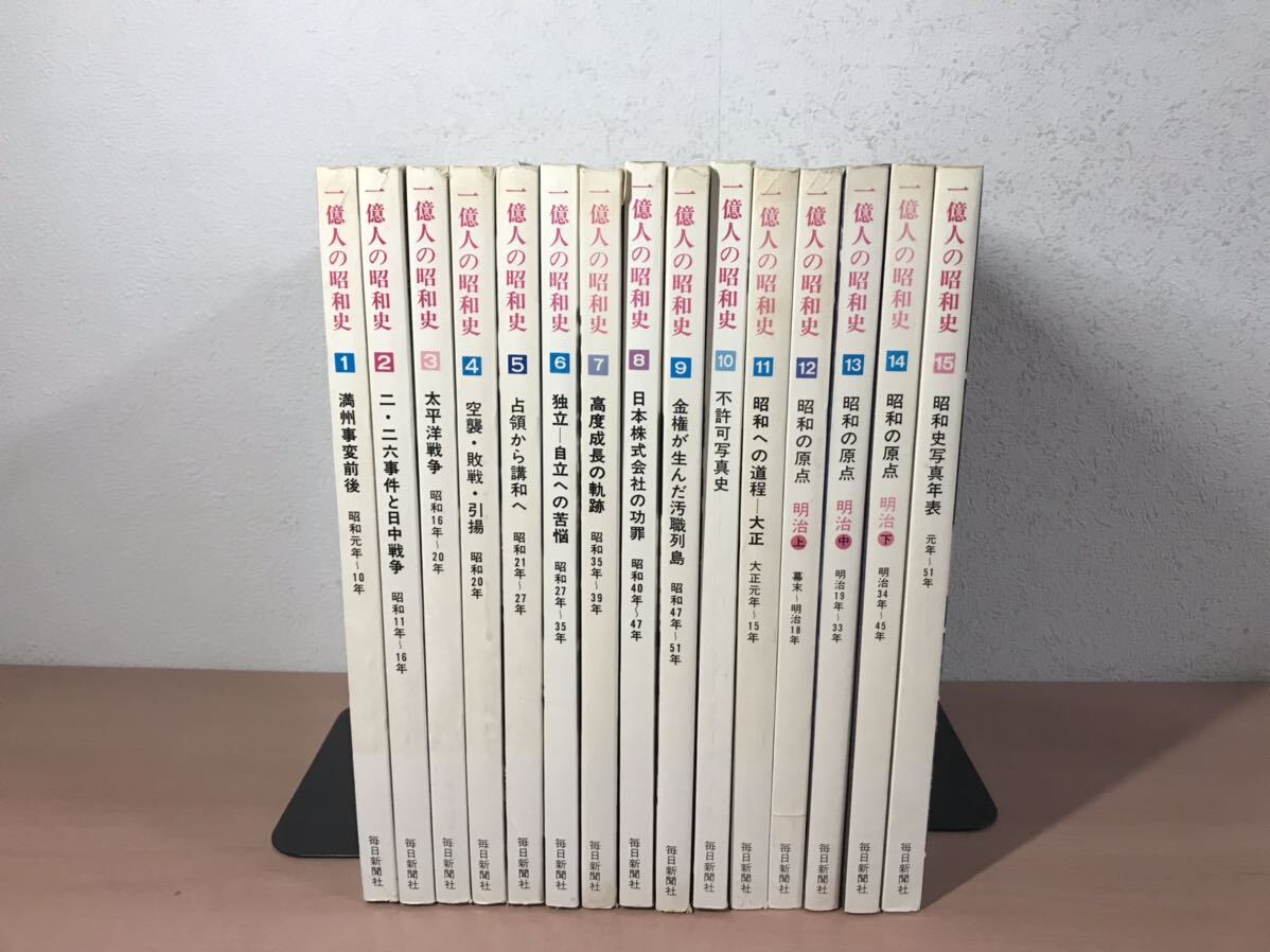 2025年最新】Yahoo!オークション -一億人の昭和史の中古品・新品 2025年最新】Yahoo!オークション -一億人の昭和史の中古品・新品