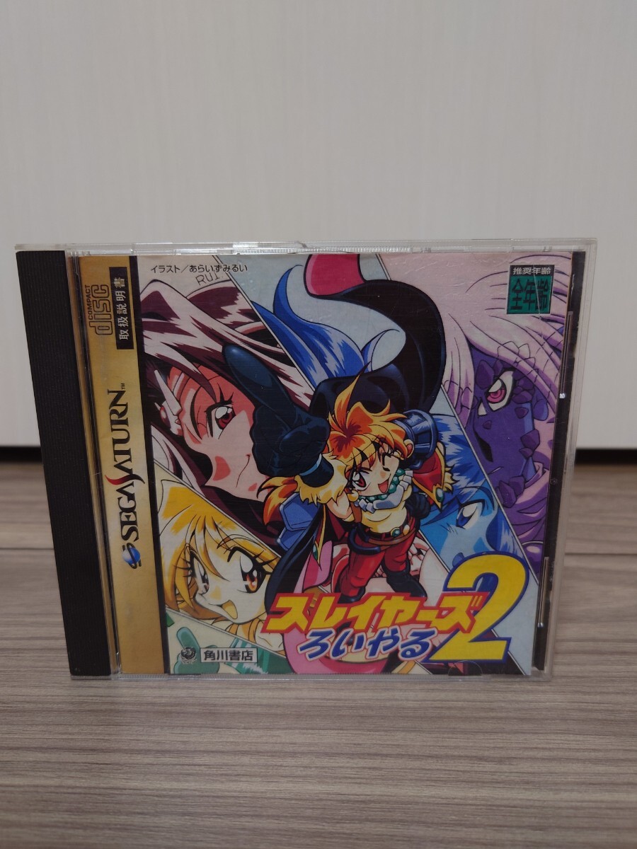 Yahoo!オークション -「スレイヤーズ ろいやる2」(サターン