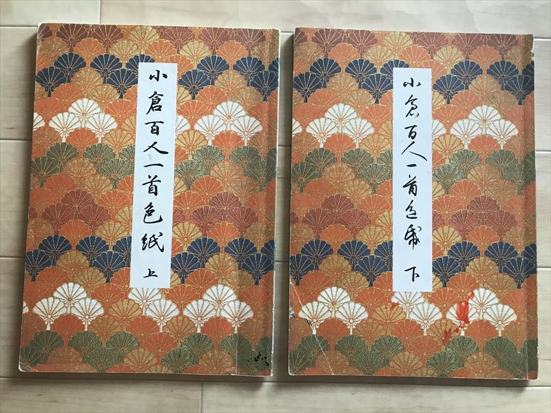 Yahoo!オークション -「小倉百人一首色紙」(本、雑誌) の落札