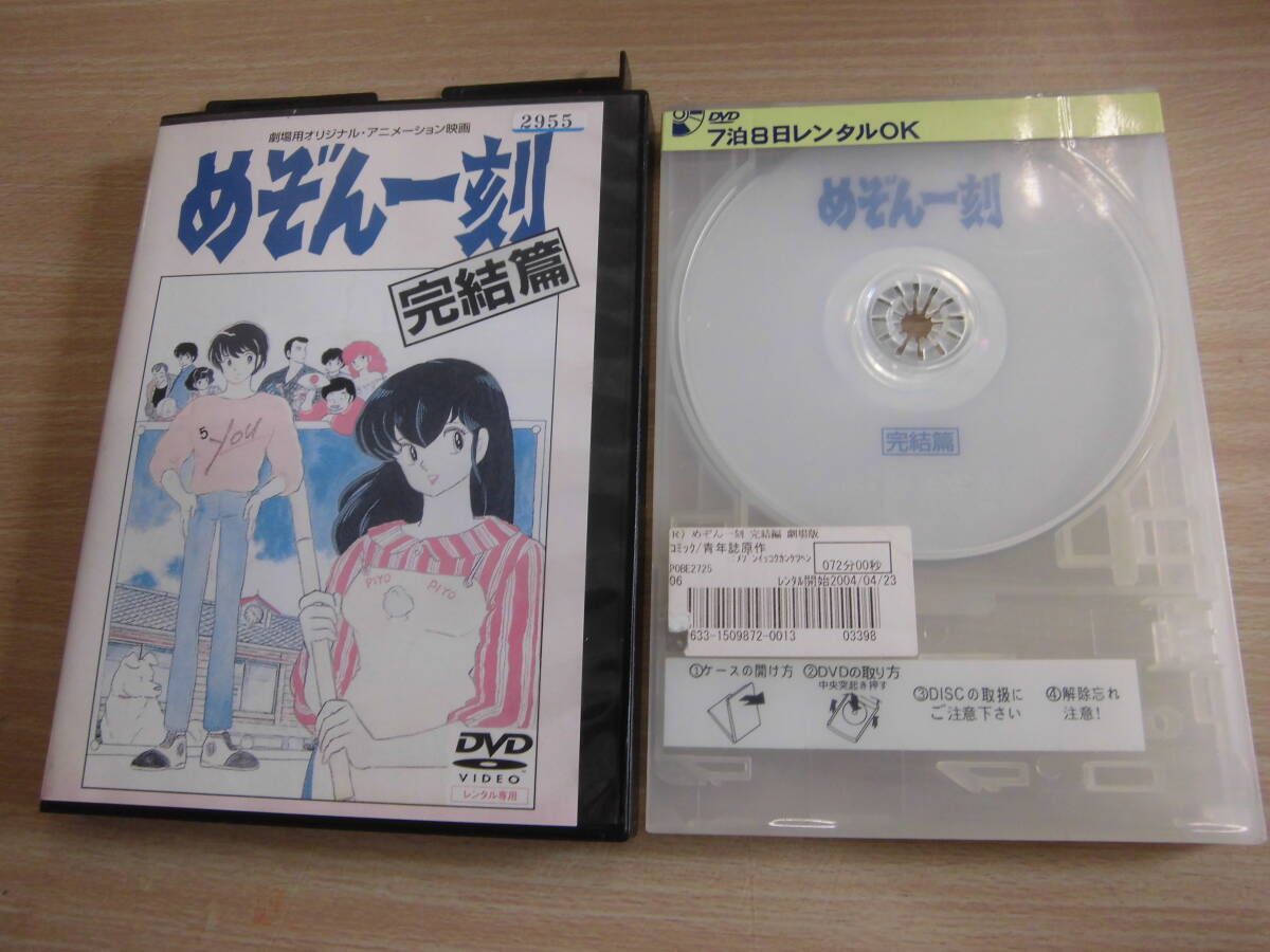 2025年最新】Yahoo!オークション -めぞん一刻dvdの中古品・新品・未使用品一覧 2025年最新】Yahoo!オークション -めぞん一刻dvdの中古品・新品・未使用品一覧