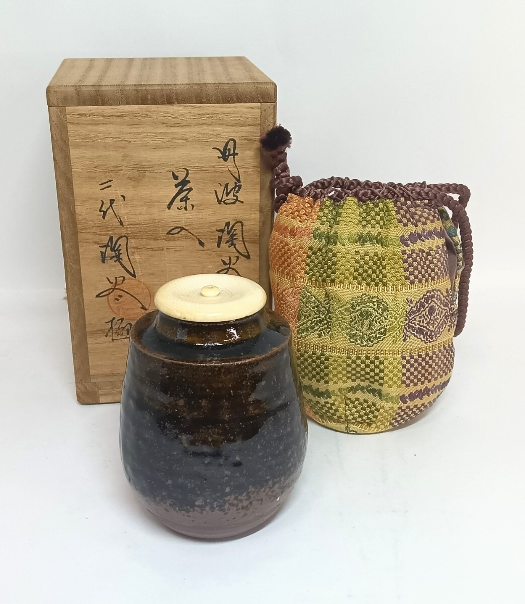 2025年最新】Yahoo!オークション -森本陶谷の中古品・新品・未 2025年最新】Yahoo!オークション -森本陶谷の中古品・新品・未