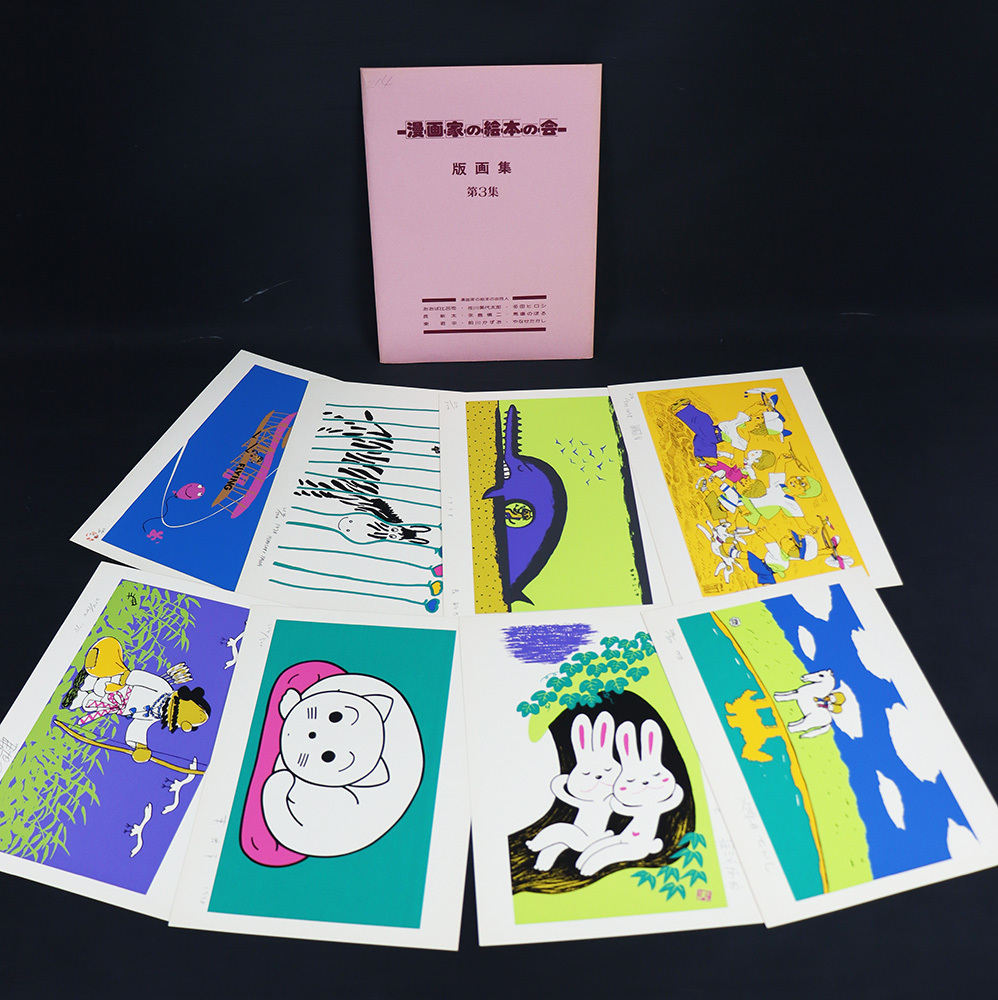 Yahoo!オークション -「やなせたかし 直筆 サイン」の落札相場 Yahoo!オークション -「やなせたかし 直筆 サイン」の落札相場