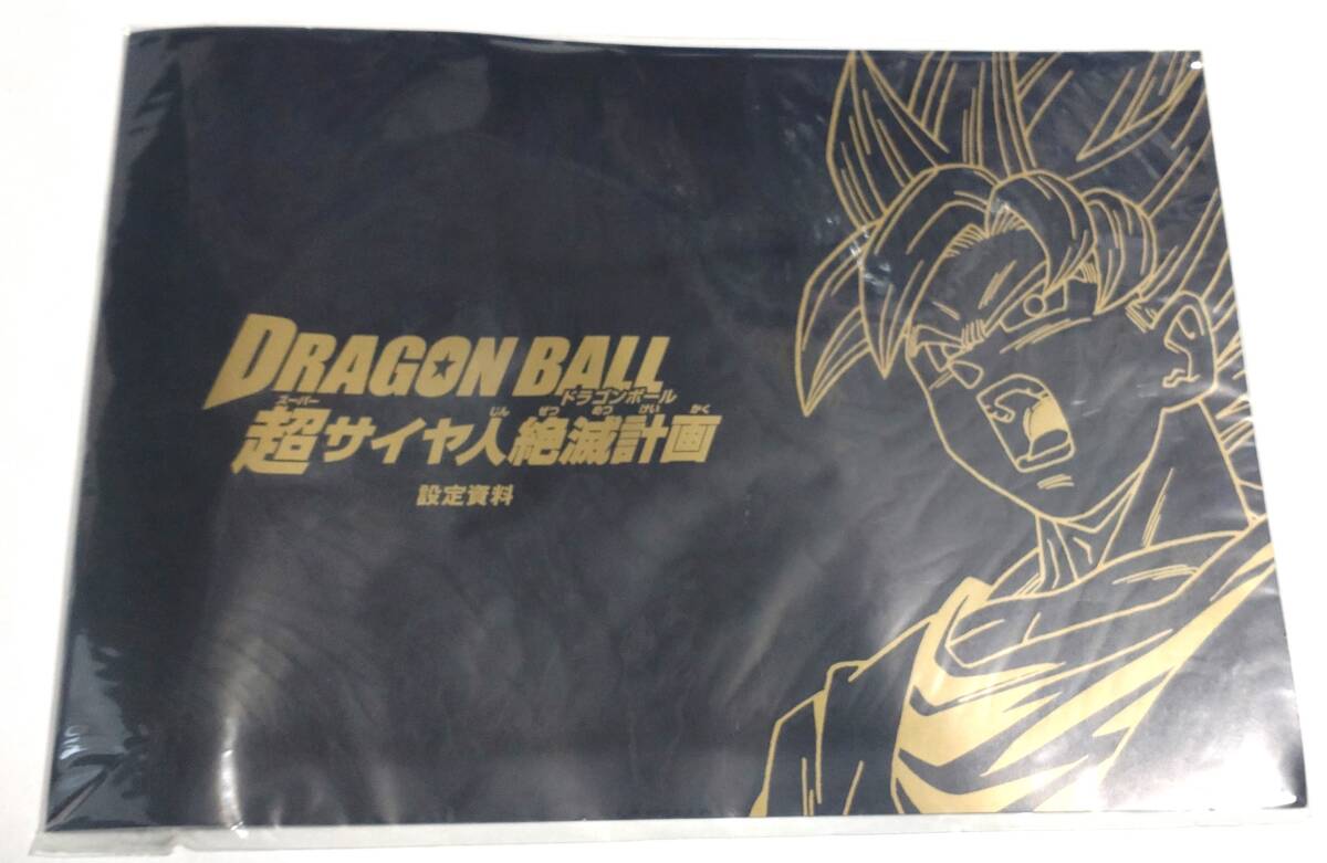 Yahoo!オークション -「ドラゴンボール」(原画、設定資料集