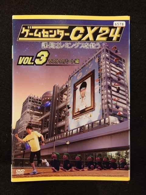 Yahoo!オークション -「ゲームセンターcx dvd セット」の落札 Yahoo!オークション -「ゲームセンターcx dvd セット」の落札