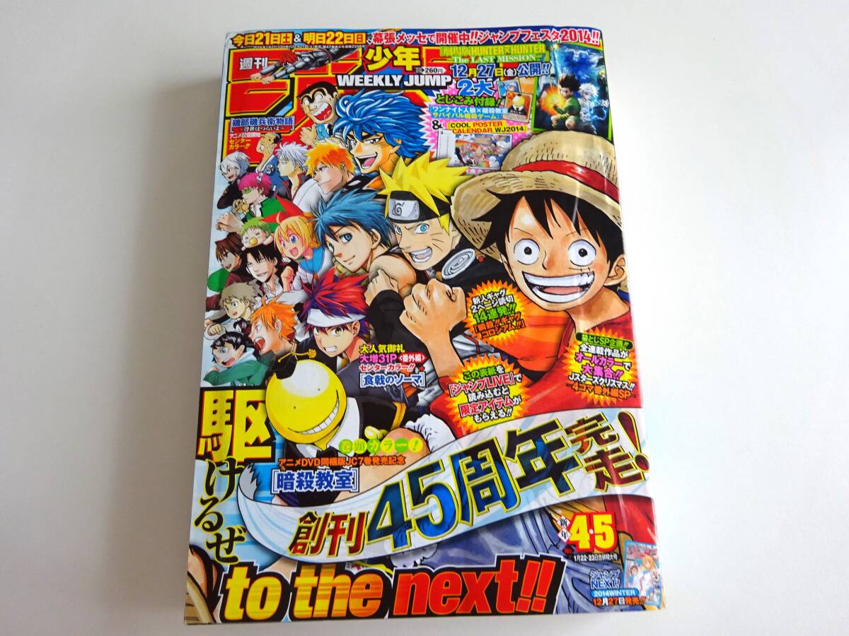 2025年最新】Yahoo!オークション -少年ジャンプ創刊号の中古品 2025年最新】Yahoo!オークション -少年ジャンプ創刊号の中古品