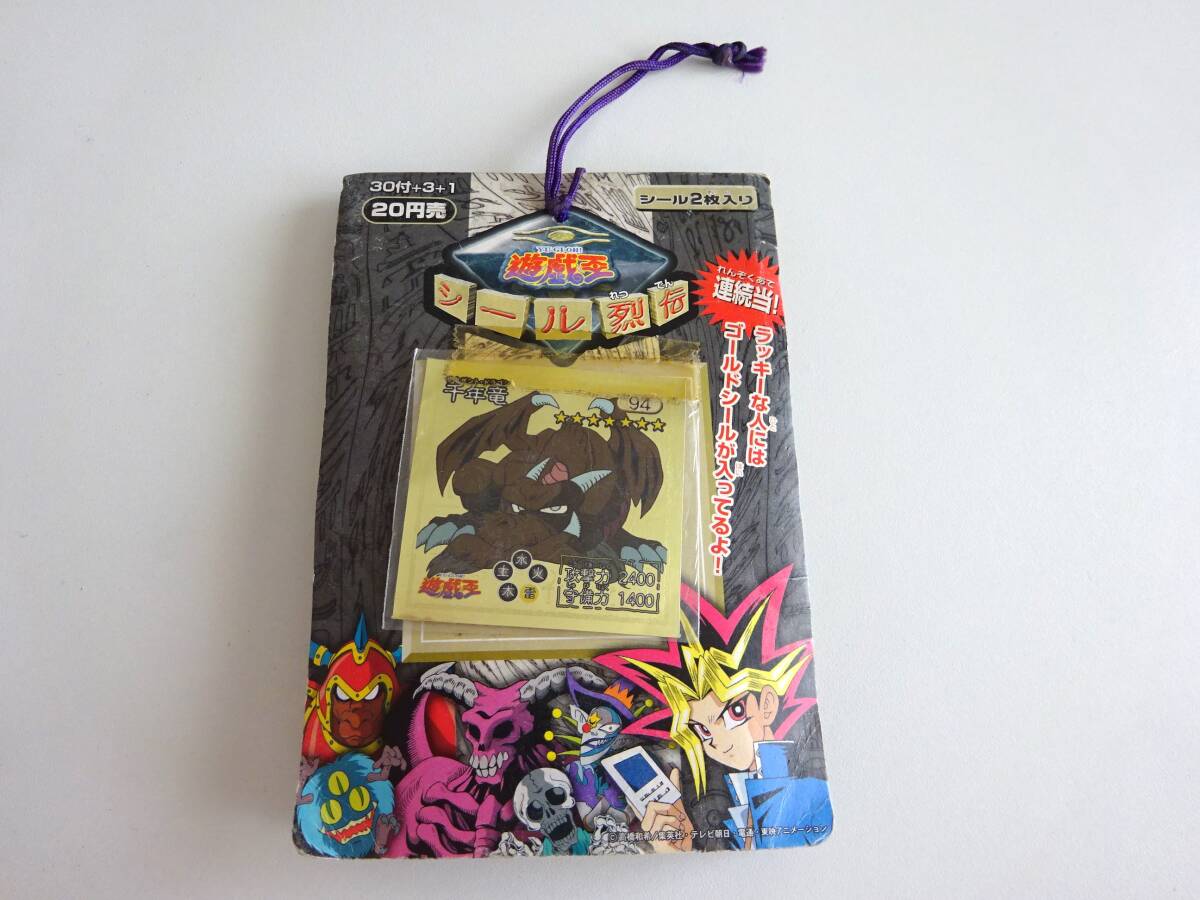 遊戯王 1998の値段と価格推移は？｜37件の売買データから遊戯王