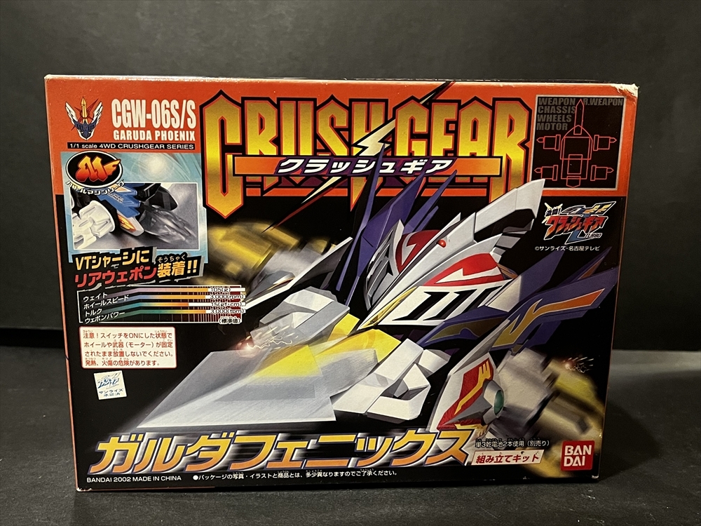 Yahoo!オークション -「クラッシュギア ガルダフェニックス」の Yahoo!オークション -「クラッシュギア ガルダフェニックス」の