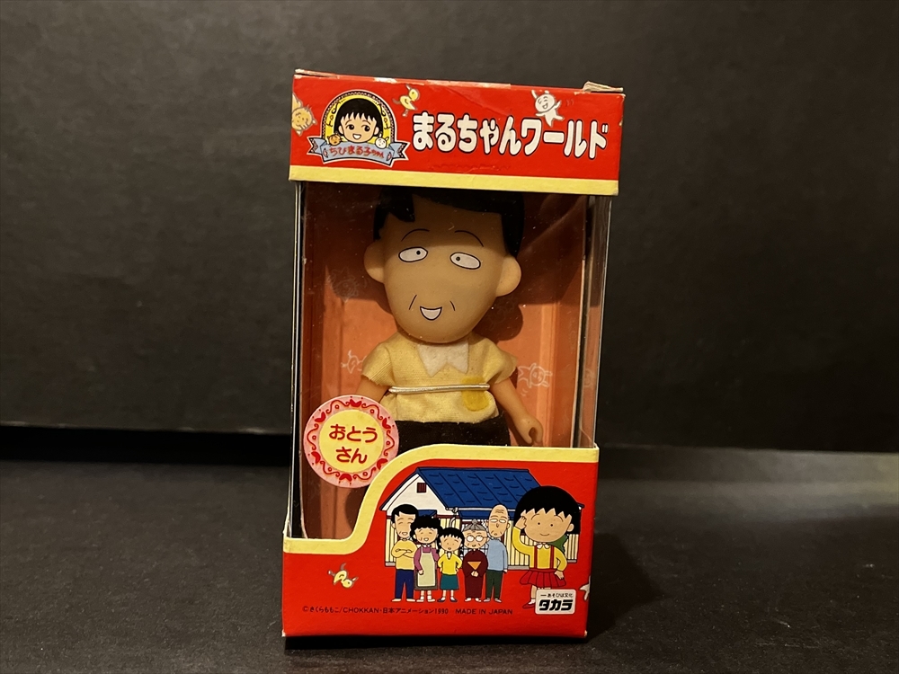 Yahoo!オークション -「ちびまる子ちゃん ソフビ」(ちびまる子 Yahoo!オークション -「ちびまる子ちゃん ソフビ」(ちびまる子